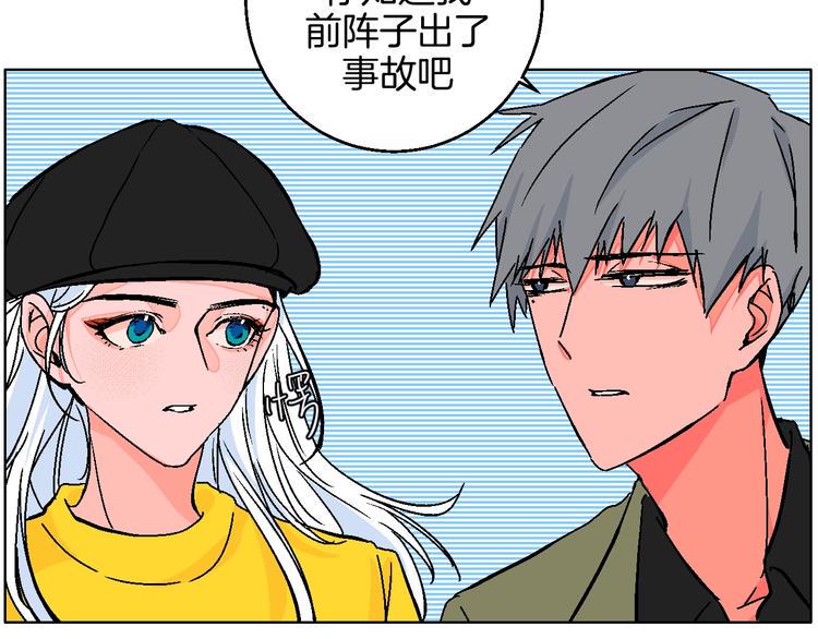 华氏97.8等于摄氏多少度漫画,第36话  追星成功的快乐1图