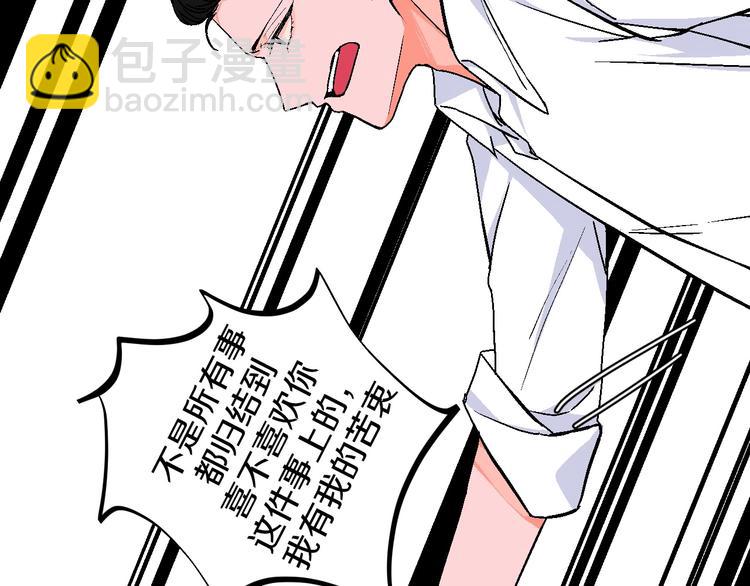 华氏97.8等于摄氏多少度漫画,第23话 经纪人2图