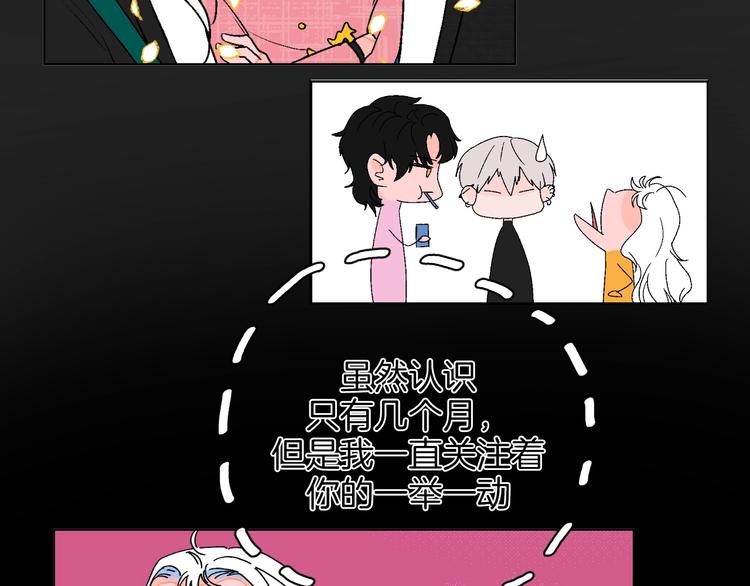 华氏97.8等于摄氏多少度漫画,第18话 堂而皇之！同居了2图