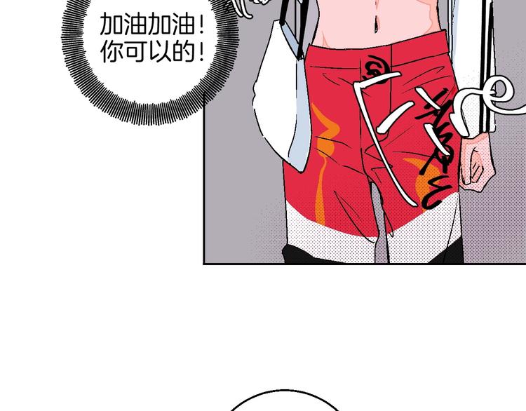 华氏97.8等于摄氏多少度漫画,第16话 爱豆又作妖！1图