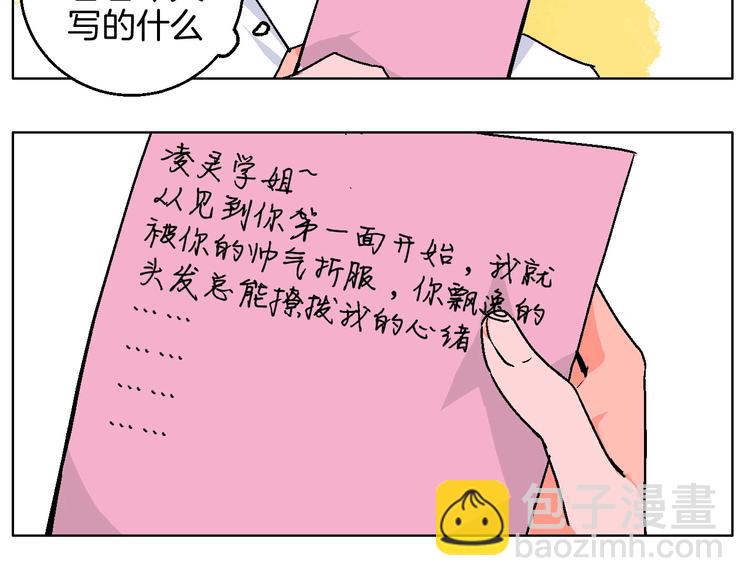 华氏97.8等于摄氏多少度漫画,校园番外：青葱时代2图