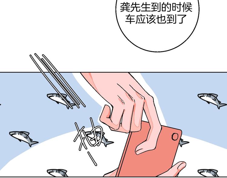 华氏97.8等于摄氏多少度漫画,第25话 洁癖1图