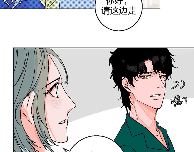 华氏97.8等于摄氏多少度漫画,第28话 合理距离2图