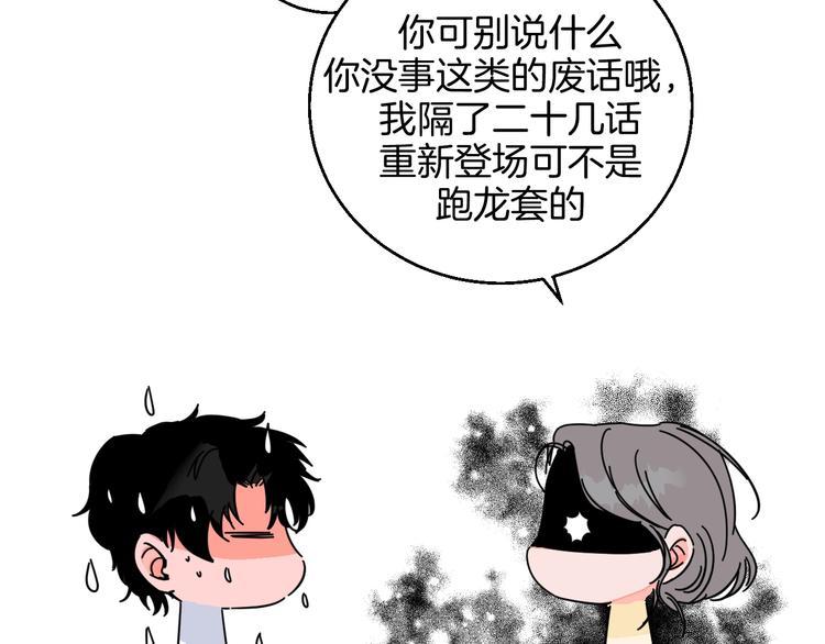华氏97.8等于摄氏多少度漫画,第32话  移情？还是爱情2图