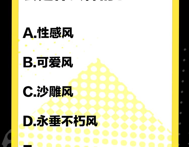 华氏97.8等于摄氏多少度漫画,第16话 爱豆又作妖！1图