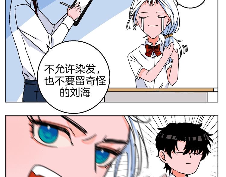 华氏97.8等于摄氏多少度漫画,校园番外：青葱时代1图