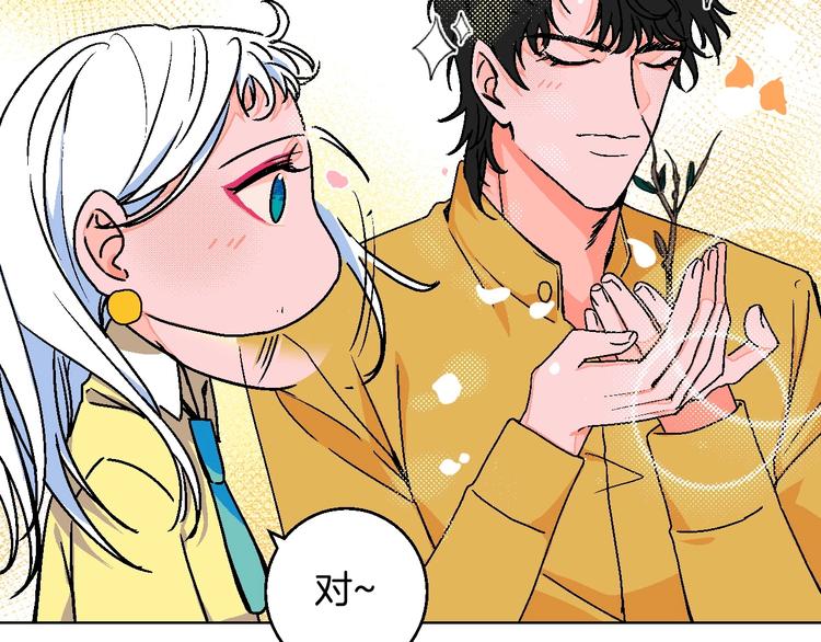 华氏97.8等于摄氏多少度漫画,第19话 花匠 心匠2图
