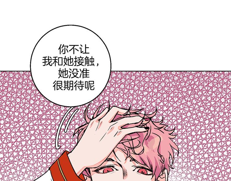 华氏97.8等于摄氏多少度漫画,第11话 挑衅与火花2图