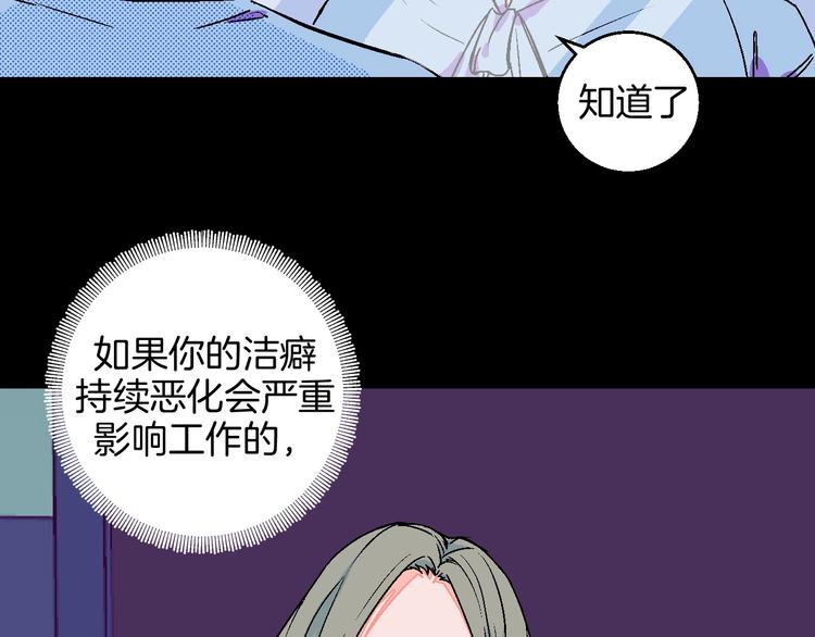 华氏97.8等于摄氏多少度漫画,第25话 洁癖1图