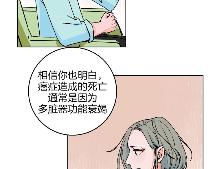 华氏97.8等于摄氏多少度漫画,第26话 暴露疗法1图