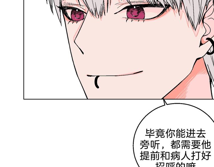 华氏97.8等于摄氏多少度漫画,第5话 “夫妻治疗”？1图