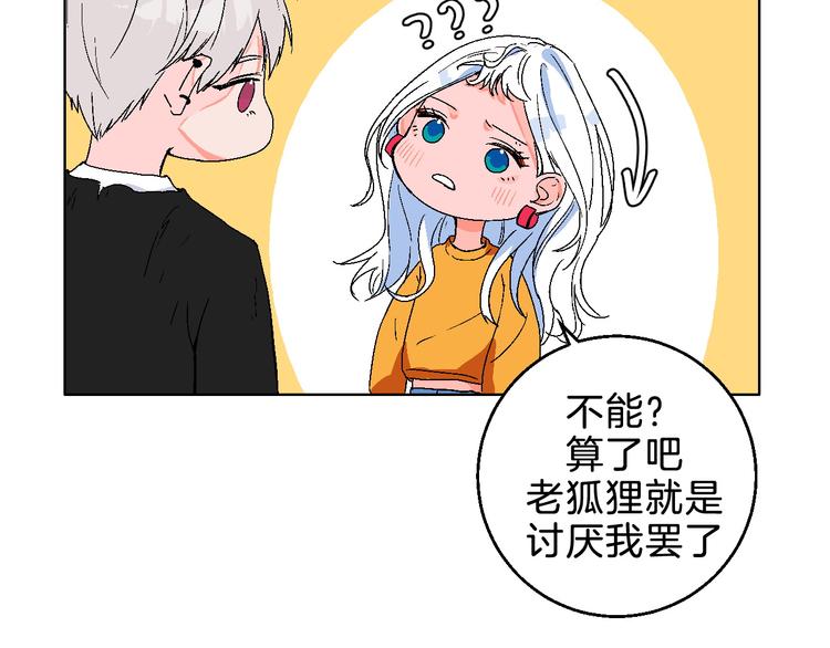华氏97.8等于摄氏多少度漫画,第5话 “夫妻治疗”？1图