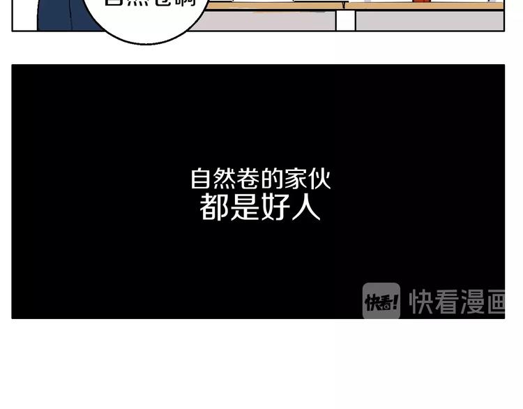 华氏97.8等于摄氏多少度漫画,校园番外：青葱时代2图