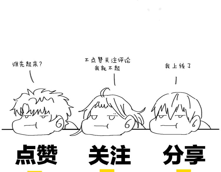 华氏97.8等于摄氏多少度漫画,校园番外：青葱时代2图