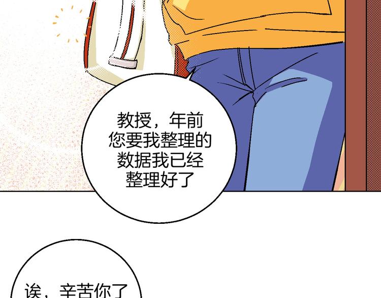 华氏97.8等于摄氏多少度漫画,第9话 超忆症2图