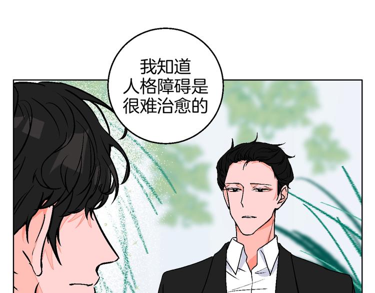 华氏97.8等于摄氏多少度漫画,第12话 你选谁2图