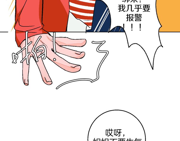 华氏97.8等于摄氏多少度漫画,第12话 你选谁2图