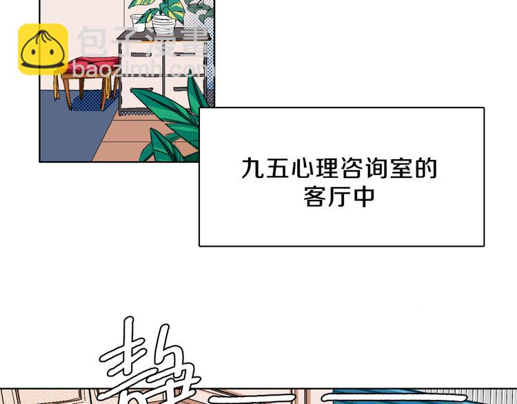 华氏97.8等于摄氏多少度漫画,第2话 挑衅与碰撞2图