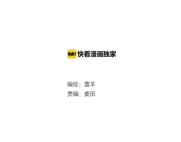 华氏97.8等于摄氏多少度漫画,第28话 合理距离1图