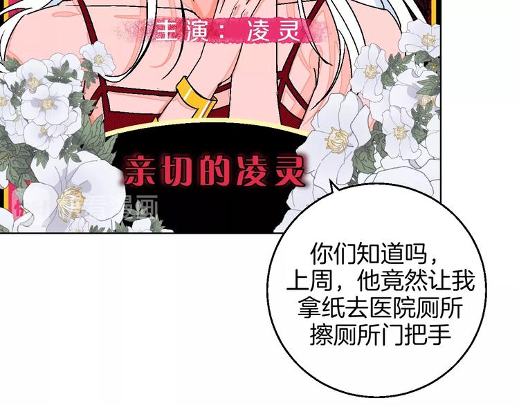 华氏97.8等于摄氏多少度漫画,第29话  生日2图