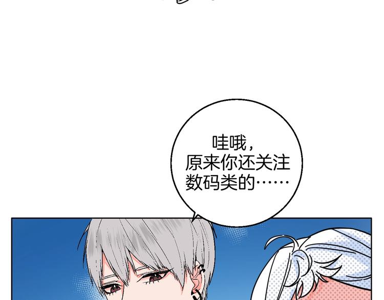 华氏97.8等于摄氏多少度漫画,第30话  表，表白？！2图