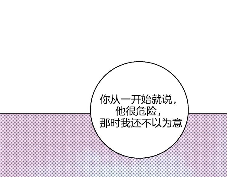 华氏97.8等于摄氏多少度漫画,第24话 心的转变2图