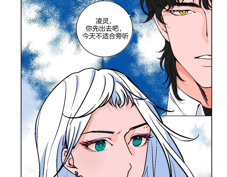 华氏97.8等于摄氏多少度漫画,第16话 爱豆又作妖！2图