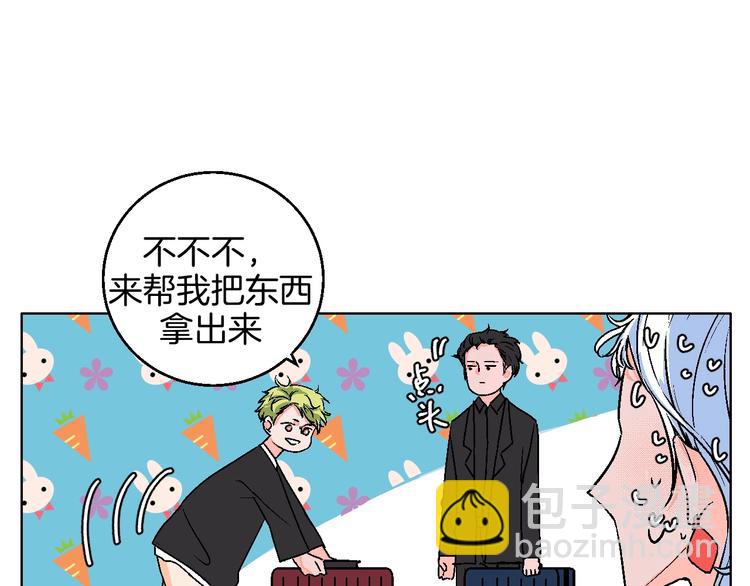 华氏97.8等于摄氏多少度漫画,第16话 爱豆又作妖！1图