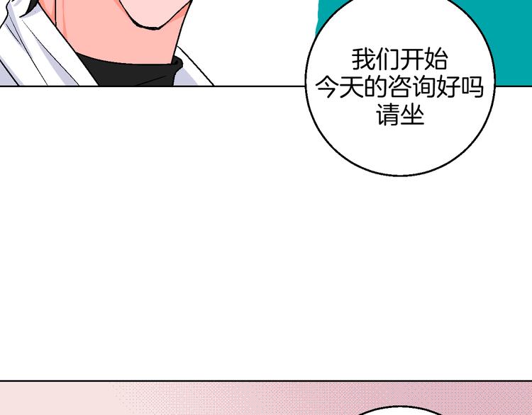 华氏97.8等于摄氏多少度漫画,第11话 挑衅与火花1图