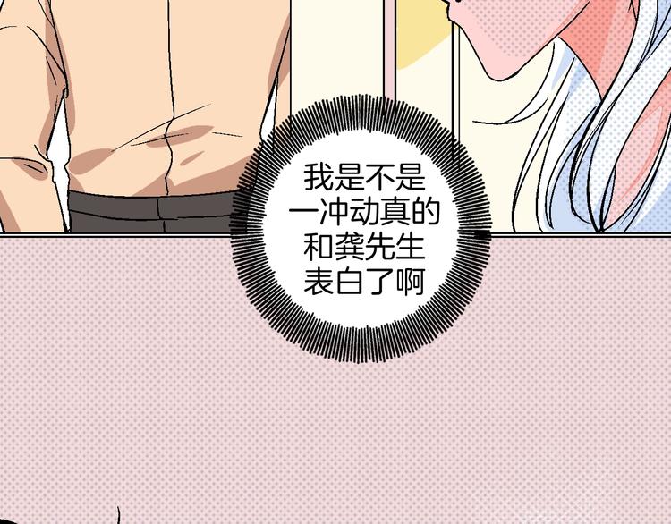 华氏97.8等于摄氏多少度漫画,第31话  发现啦1图