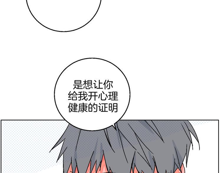 华氏99.1漫画,第35话  偶像和粉丝1图