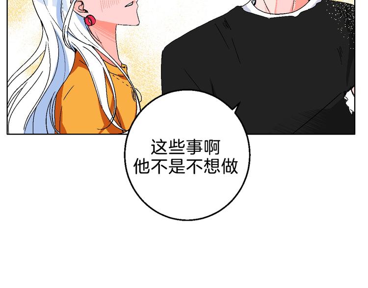 华氏97.8等于摄氏多少度漫画,第5话 “夫妻治疗”？1图