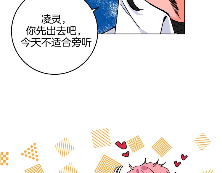 华氏97.8等于摄氏多少度漫画,第11话 挑衅与火花1图