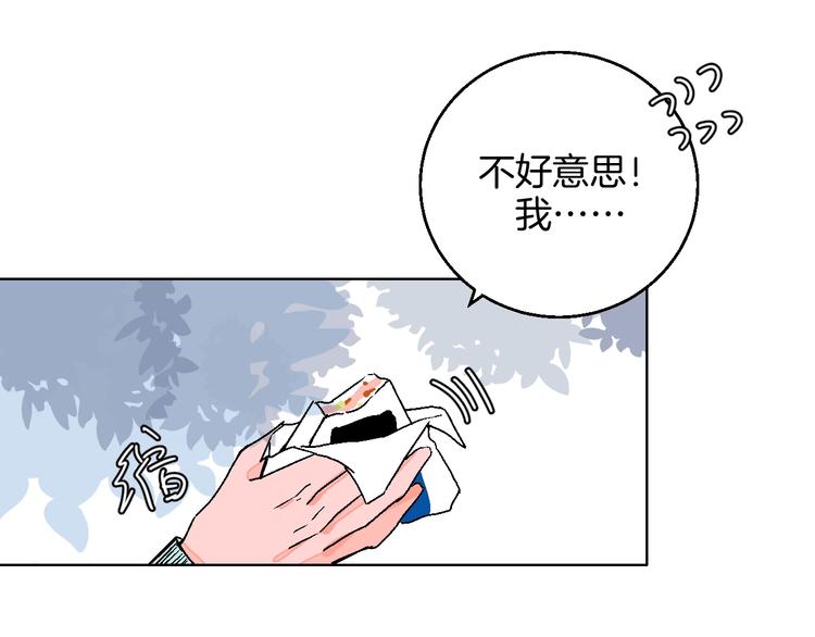 华氏97.8等于摄氏多少度漫画,第41话  告白1图