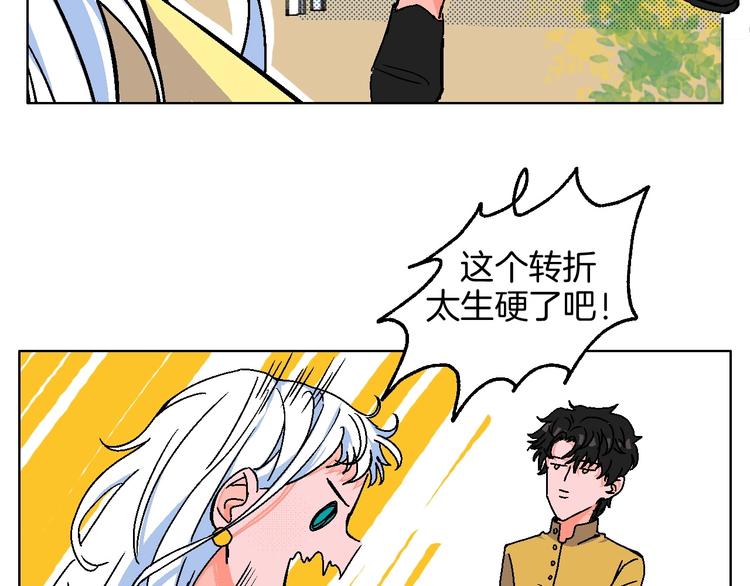 华氏97.8等于摄氏多少度漫画,第19话 花匠 心匠2图