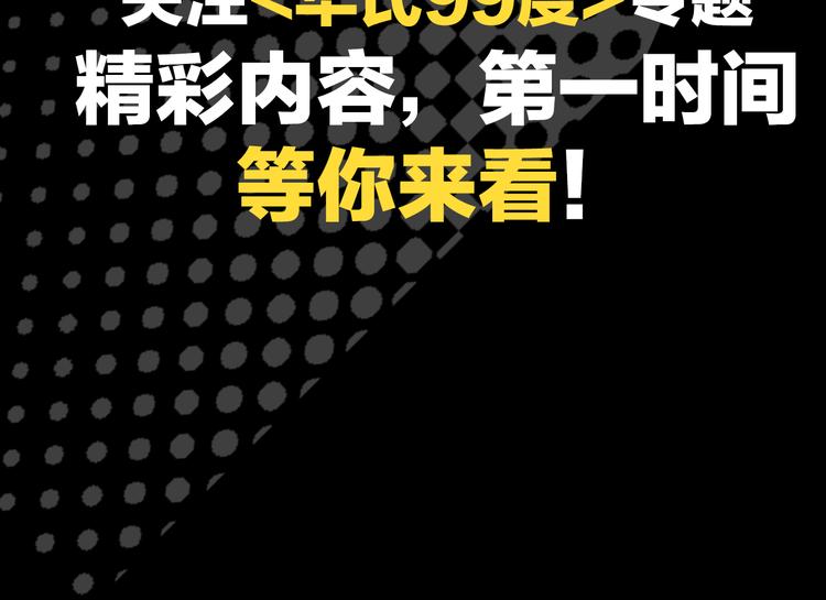 华氏97.8等于摄氏多少度漫画,序章 99°F是心脏的温度1图