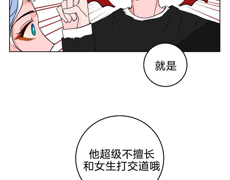 华氏97.8等于摄氏多少度漫画,第5话 “夫妻治疗”？2图