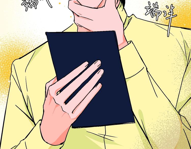 华氏97.8等于摄氏多少度漫画,第22话 绯闻出圈1图