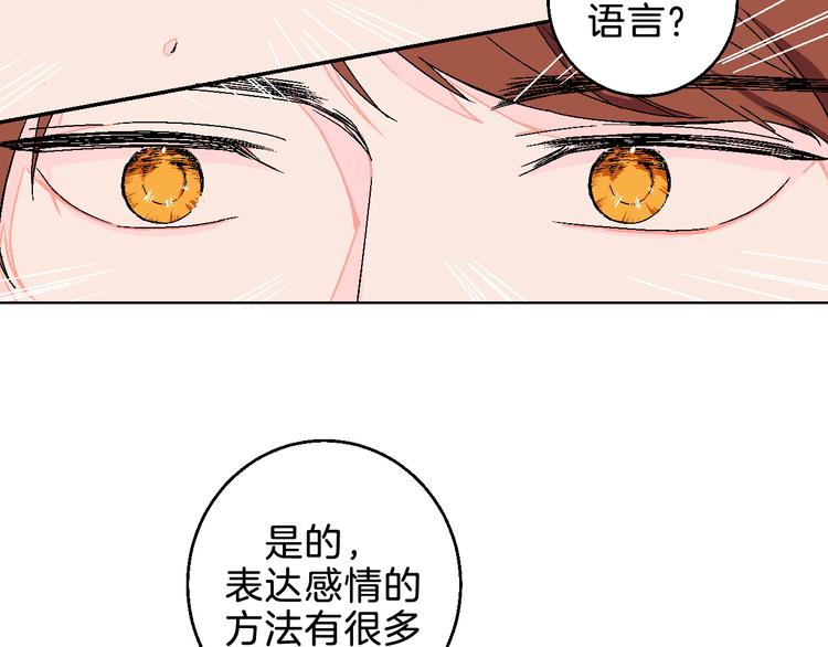 华氏97.8等于摄氏多少度漫画,第7话 爱的语言1图