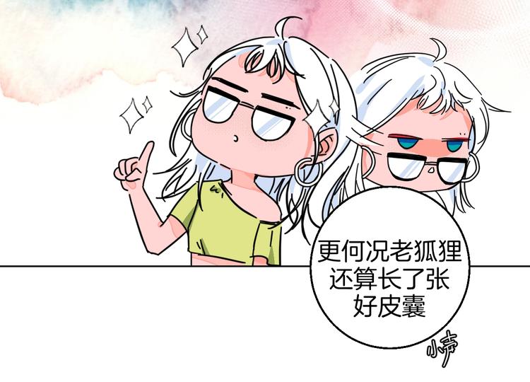 华氏97.8等于摄氏多少度漫画,第32话  移情？还是爱情1图