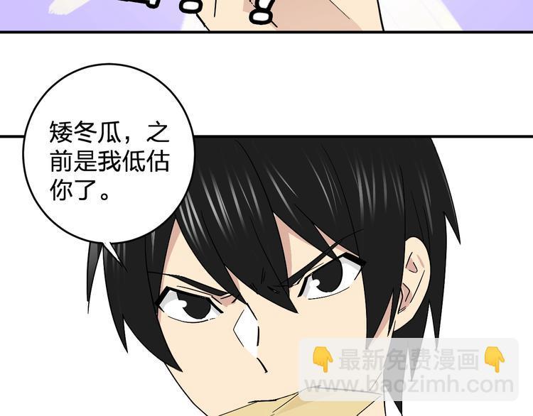 女儿都是天降系漫画,第17话 被掠走的秋蕾2图