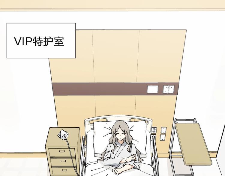 女儿都是小棉袄吗漫画,第21话 爸爸！你带她走吧！1图