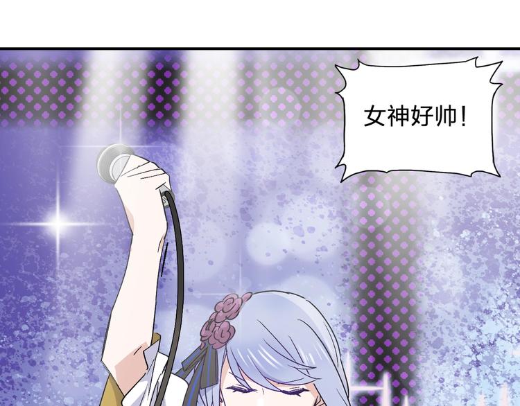 女儿都是爸爸心目中最美的花漫画,第24话 没关系，我抓到你了2图