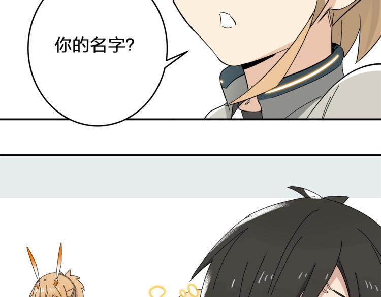 女儿都是天降系动漫漫画,第3话  并不简单1图