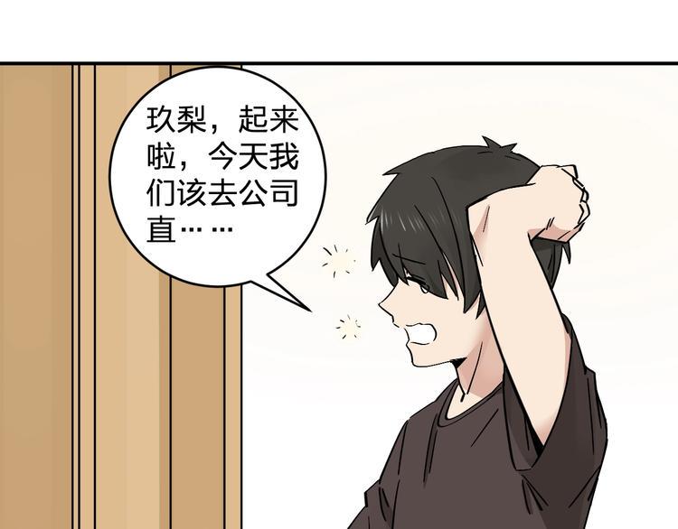 女儿是上天给的恩赐漫画,第15话 coser梨1图