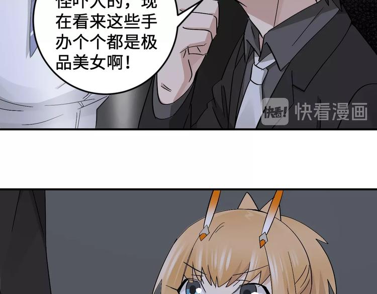 女儿是上天给的恩赐漫画,第19话 失踪的小姐姐？1图