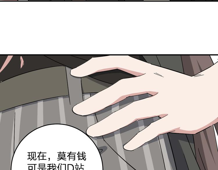 女儿都是天降系解说漫画,第11话  女魔头2图