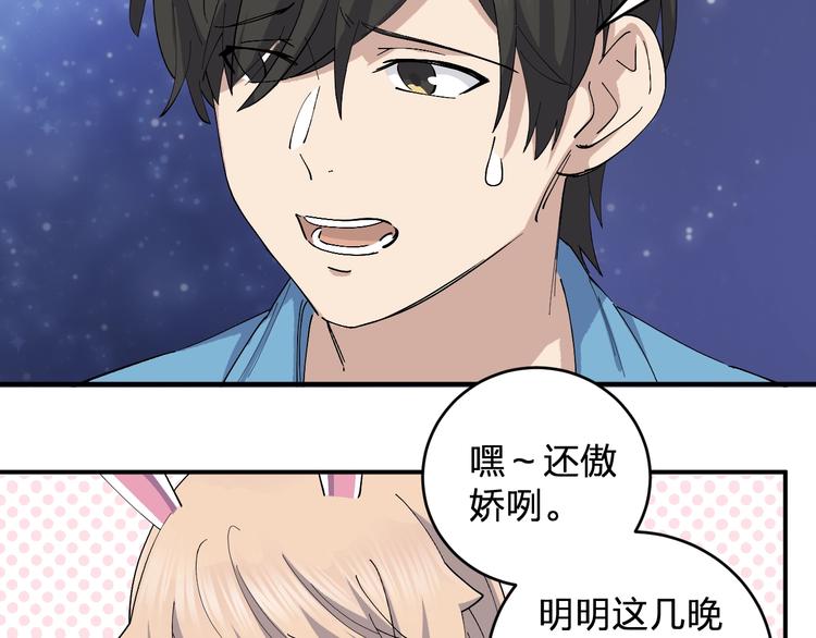 女儿都是像爸爸吗漫画,第46话 完结篇！M星见！1图