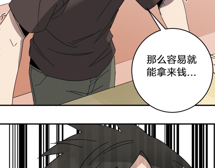 天降闺女三岁半免费阅读漫画,第4话  叫爸爸!2图