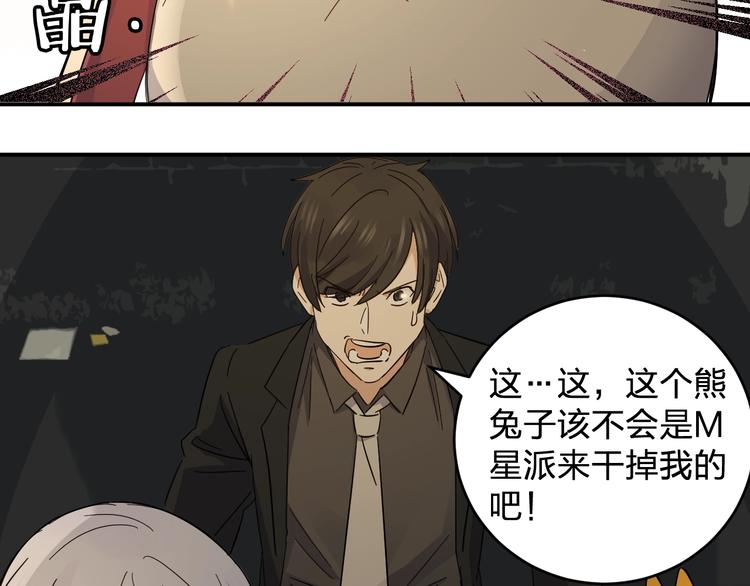 女儿都是赔钱货吗漫画,第37话 霸霸！2图